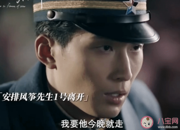 《良辰好景知几何》内鬼是谁 莫伟毅黑化了吗