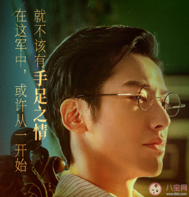《良辰好景知几何》内鬼是谁 莫伟毅黑化了吗