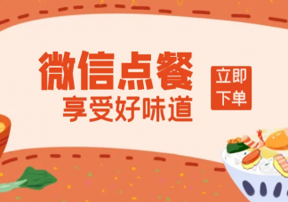 点餐只能扫码合理吗 扫码点餐好不好