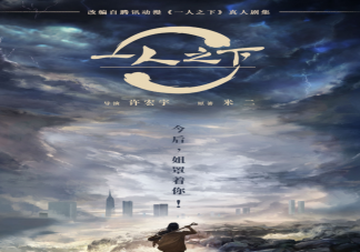 电视剧《异人之下》人物角色介绍 《异人之下》剧情梗概