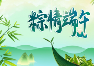 2022端午节图片暖心祝福语文案说说 2022端午节祝福的话带字图片