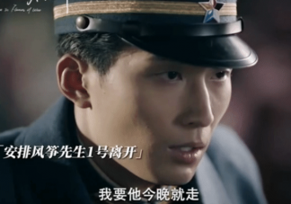 《良辰好景知几何》内鬼是谁 莫伟毅黑化了吗