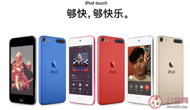 苹果宣布iPod产品线停更 iPod产品好不好用 苹果宣布iPod产品线停更 iPod产品好不好用
