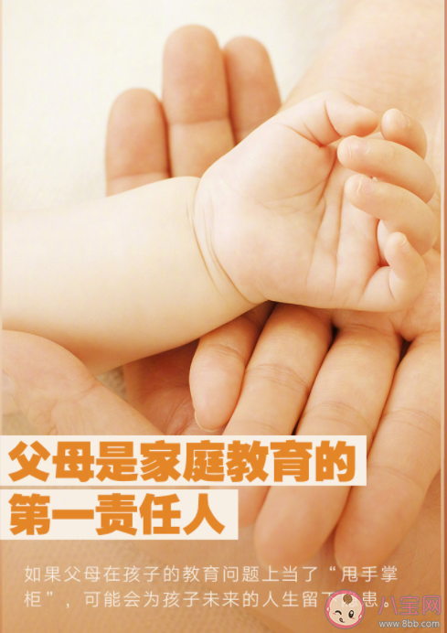 9个最重要的家庭教育观 科学的家庭教育观包括什么 9个最重要的家庭教育观 科学的家庭教育观包括什么