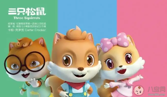 网红三只松鼠为什么不红了 三只松鼠不受欢迎的原因是什么 网红三只松鼠为什么不红了 三只松鼠不受欢迎的原因是什么