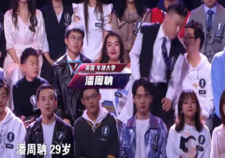 潘周聃是什么梗 有请潘周聃梗的出处是什么