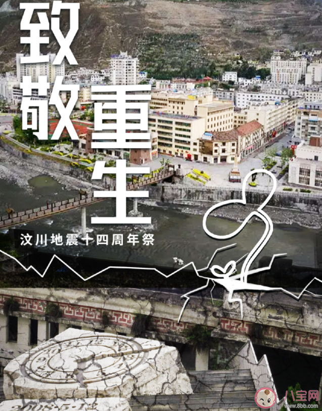 又是一年512的朋友圈说说句子 又是一年512缅怀文案朋友圈 又是一年512的朋友圈说说句子 又是一年512缅怀文案朋友圈