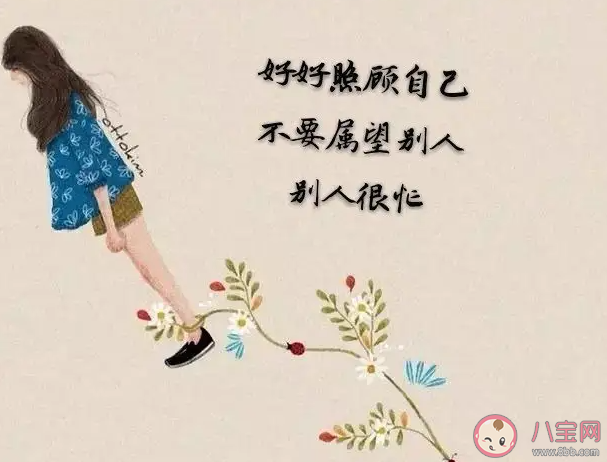 为什么说爱自己是终身浪漫的开始 怎样才能爱自己 为什么说爱自己是终身浪漫的开始 怎样才能爱自己