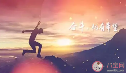 年轻人该如何去奋斗 新一代年轻人怎样选择自己的未来 年轻人该如何去奋斗 新一代年轻人怎样选择自己的未来