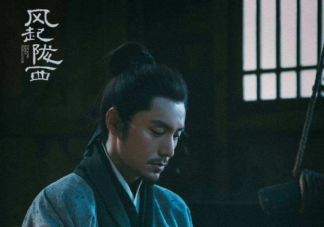 如何看待风起陇西陈恭之死 陈恭为什么死了