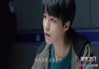 《重生之门》先生是谁 李安福为什么崇拜先生