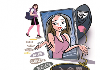 试衣员兼职靠谱吗 如何预防被诈骗
