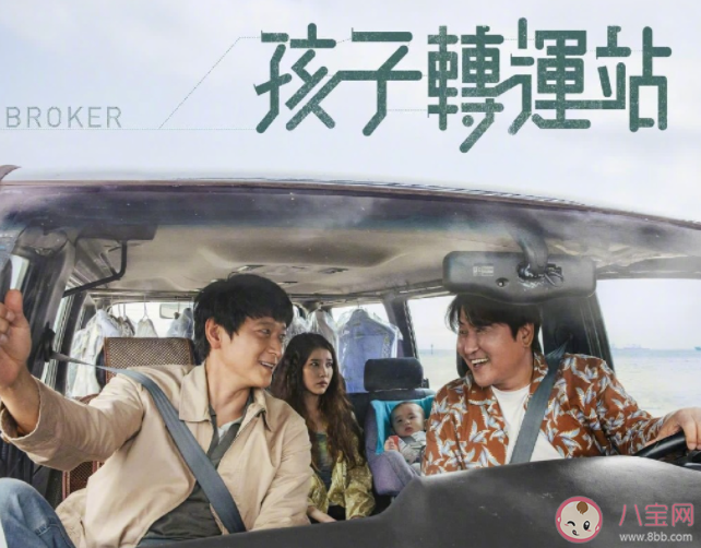 IU新电影《掮客》讲的是什故事 育儿箱的孩子该何去何从