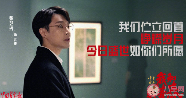 《我和我的青春》三个篇章分别讲的什么 《我和我的青春》主演是谁