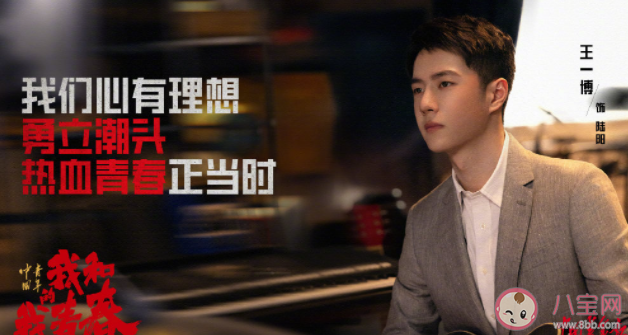 《我和我的青春》三个篇章分别讲的什么 《我和我的青春》主演是谁
