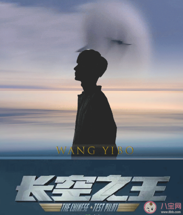电影《长空之王》讲的是什么故事 《长空之王》什么时候上映