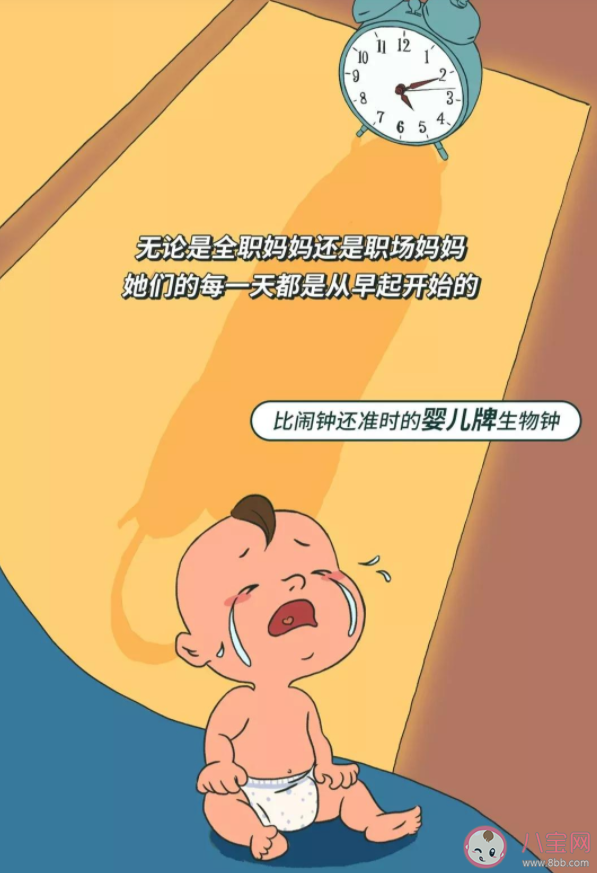 全职妈妈or职场妈妈哪个更累 职场妈妈如何脱负面情绪