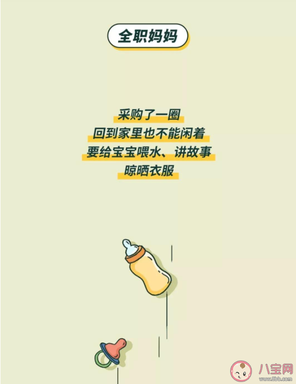 全职妈妈or职场妈妈哪个更累 职场妈妈如何脱负面情绪