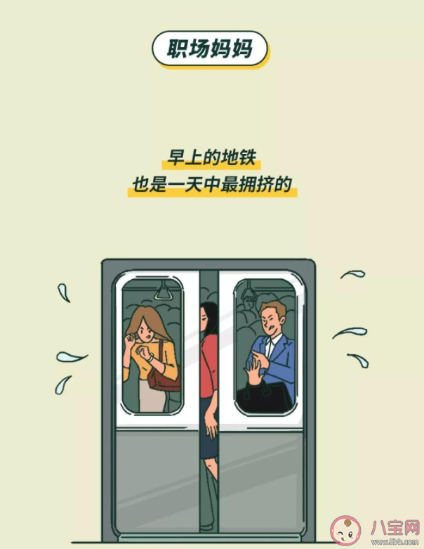 全职妈妈or职场妈妈哪个更累 职场妈妈如何脱负面情绪