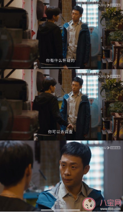 《重生之门》庄文杰为什么不告知信息给罗队 电梯代码是什么意思