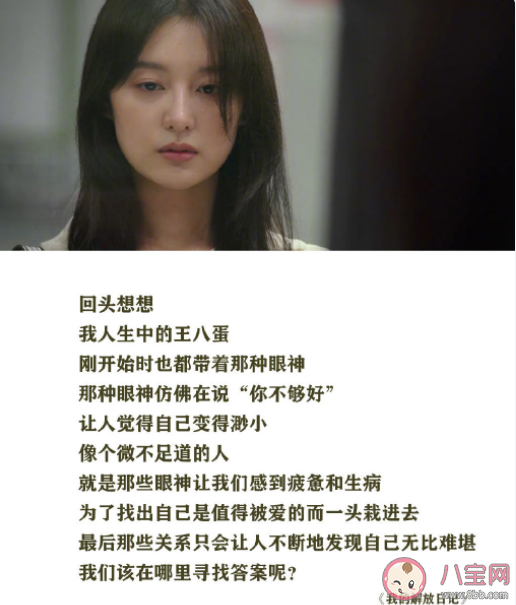 《我的解放日记》台词金句大赏 我的解放日记经典台词语录