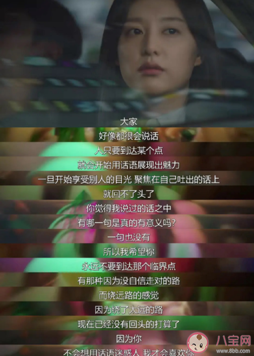 《我的解放日记》台词金句大赏 我的解放日记经典台词语录