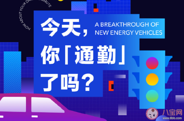 如何告别通勤焦虑 怎样解决通勤焦虑