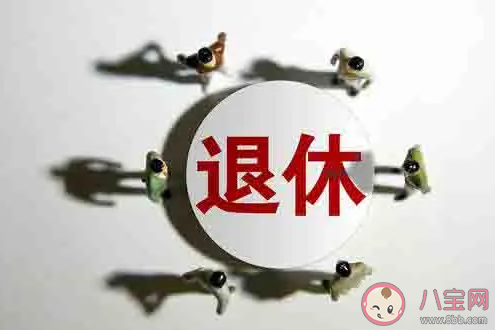 年轻人如何实现提前退休 怎样看待提前退休 年轻人如何实现提前退休 怎样看待提前退休