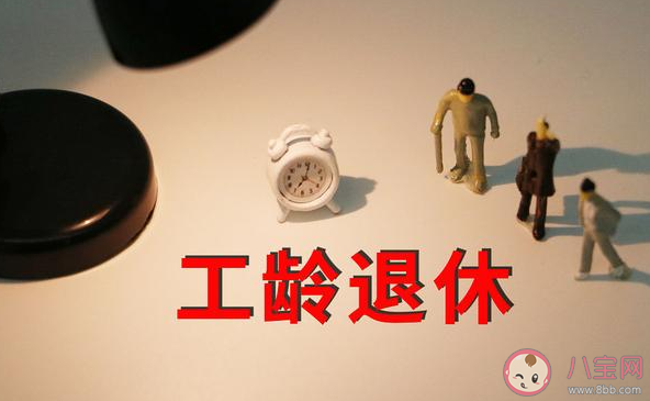 年轻人如何实现提前退休 怎样看待提前退休 年轻人如何实现提前退休 怎样看待提前退休