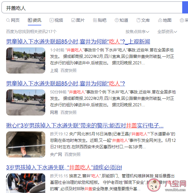 如何避免井盖吃人悲剧再次发生 为什么井盖吃人问题长期存在