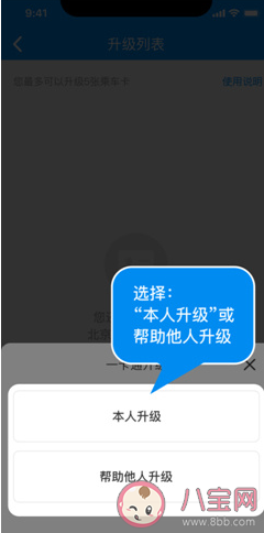 北京一卡通升级指南 有哪些渠道可以办理