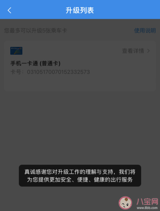 北京一卡通升级指南 有哪些渠道可以办理