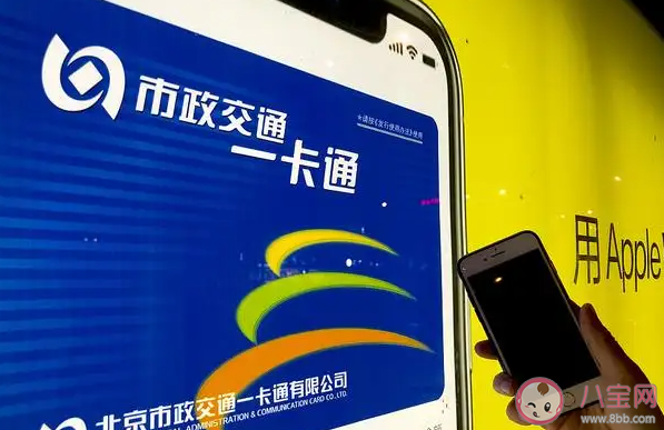 北京一卡通升级指南来了 北京一卡通有什么用