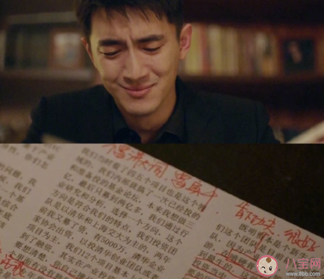 《请叫我总监》原著结局是什么 陆既明父亲是怎么死的