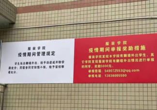 应该用金钱鼓励学生举报吗 要不要鼓励学生举报