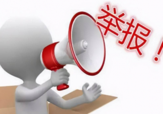 应不应该用金钱鼓励学生举报吗 为什么学校不该鼓励告密