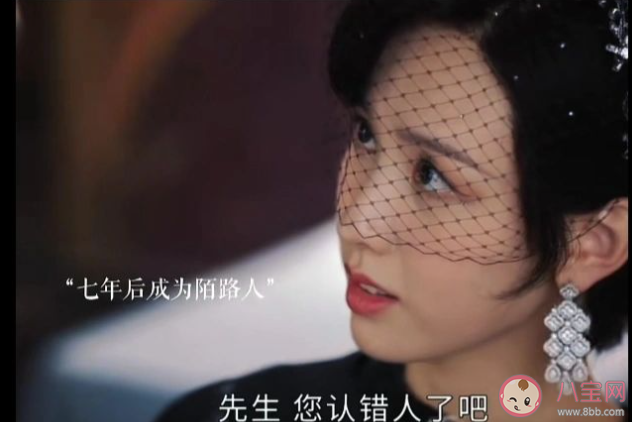 《良辰好景知几何》盛寒君就是林杭景吗 盛寒君和沈晏清是什么关系