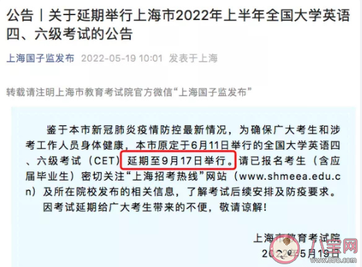 四六级延期对应届生有什么影响 四六级延期好不好