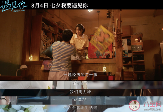 电影《遇见你》讲的是什么故事 《遇见你》最后结局是什么