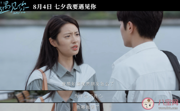 电影《遇见你》讲的是什么故事 《遇见你》最后结局是什么