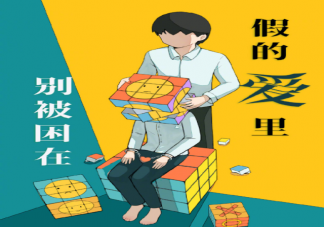 如何辨别以爱为名的伤害 如何摆脱控制关系