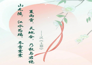 古代诗人是如何表白的 诗词表白有多浪漫