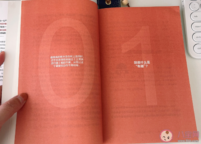 有趣能成为职场人的优势吗 有趣的人在职场更受欢迎吗