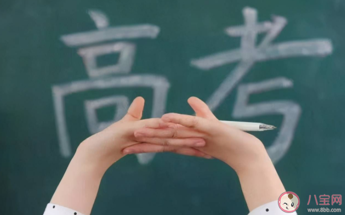 如何在高考前避免情绪内耗 如何处理好个人情绪