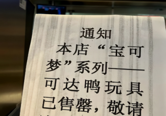 可达鸭为什么这么火 年轻人为什么在抢可达鸭