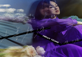 杨千嬅新歌《上善如酒》歌词是什么 《上善如酒》完整版歌词在线听歌