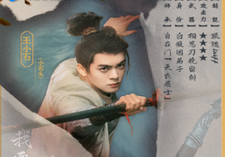 《说英雄谁是英雄》原著小说结局是什么 《说英雄谁是英雄》结局怎么样了