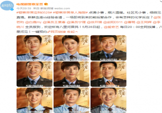 《警察荣誉》定档5月28日播出 《警察荣誉》讲述了什么故事