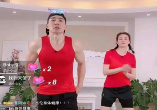 如何看待明星纷纷直播健身 直播健身为什么火了