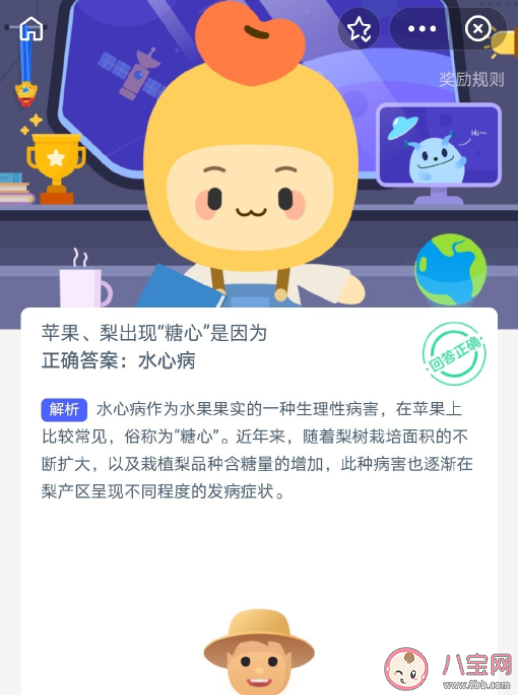 苹果梨出现糖心是什么原因 蚂蚁新村5月25日答案 苹果梨出现糖心是什么原因 蚂蚁新村5月25日答案